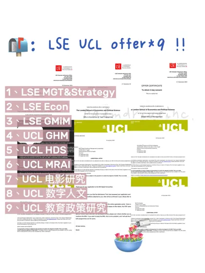 OMG 又拿了好多LSE UCL offer！！！