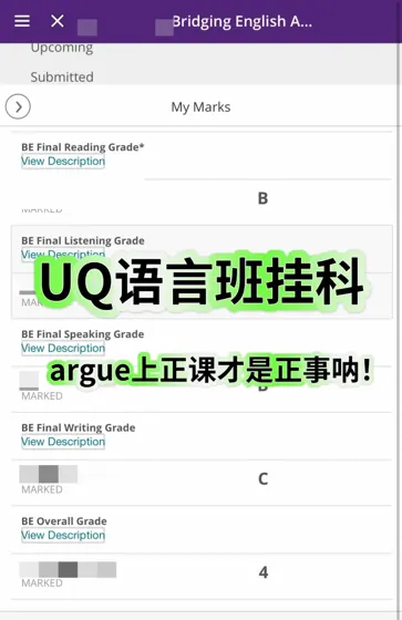 UQ语言班挂科别慌，咱有的是方法送你上正课！