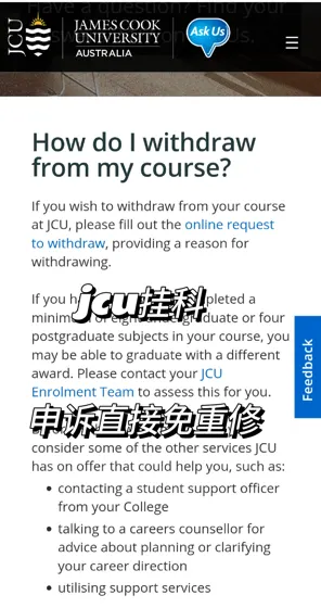 jcu出分,申诉救我,挂科了也不用重修