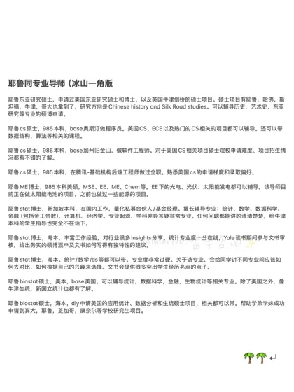 耶鲁×11枚！心理委员我得劲儿了