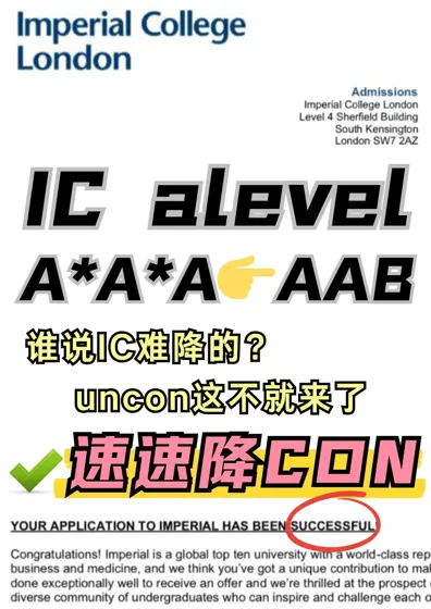 别再说IC难降了,可能是你不会argue!