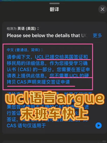 UCL语言argue！我的小宝们都成功收到offer啦