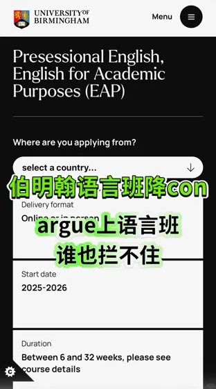 伯明翰语言班独家秘籍！降con成功率翻倍🤩