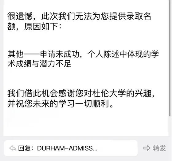 杜伦拒信翻盘，三步拿回offer