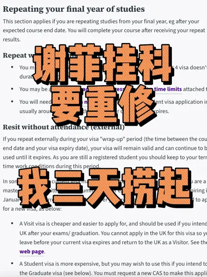 一千多顿拼好饭，换到了谢菲本科挂科不重修