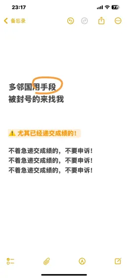 72h救急！多邻国被封这样申诉⏰成绩火速恢复