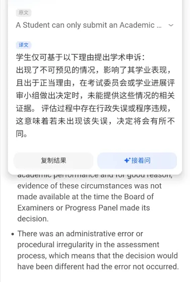 伯明翰挂科，不想拿diploma所以我选择申诉