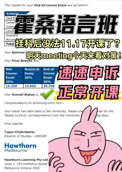 挂科逆袭🏃‍♀️前10周fail照样17号开课！