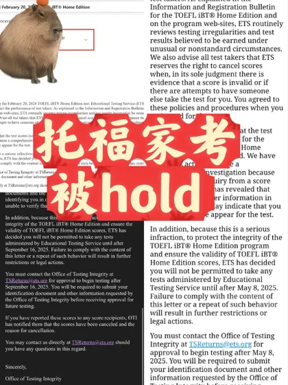 托福家考真的别动小心思！一查一个准！！