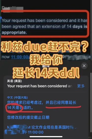 利兹🌰延期交作业!赶不完的due,慢慢写才能