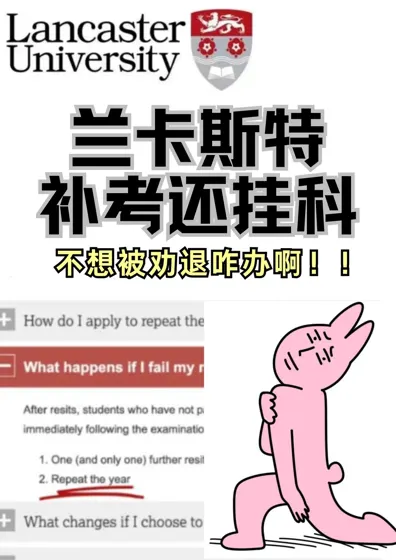 大一劝退?申诉救学籍神操作🆘