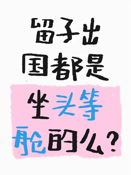让我见识下贫富差距