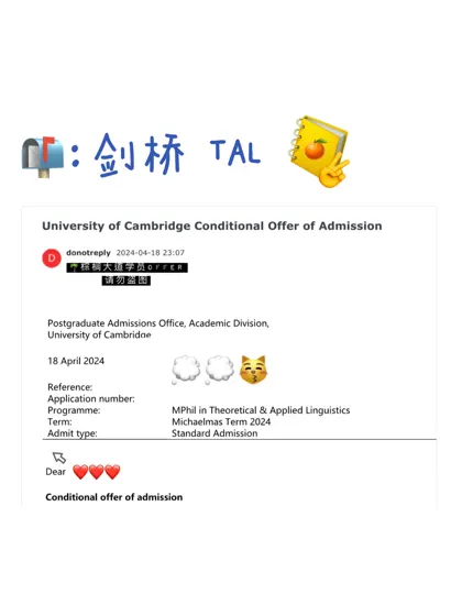 你怎么知道我们剑桥TAL offer又+1🫢
