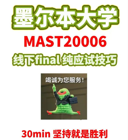 墨大挂科后，后悔没早点看到这篇…