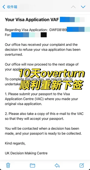 英签投诉有门！