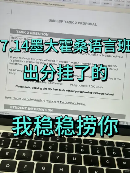 霍桑语言班今天出分挂科的不慌，我还能救