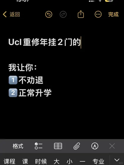 紧急抢救！挂两门照样升Y3的申诉密码📖