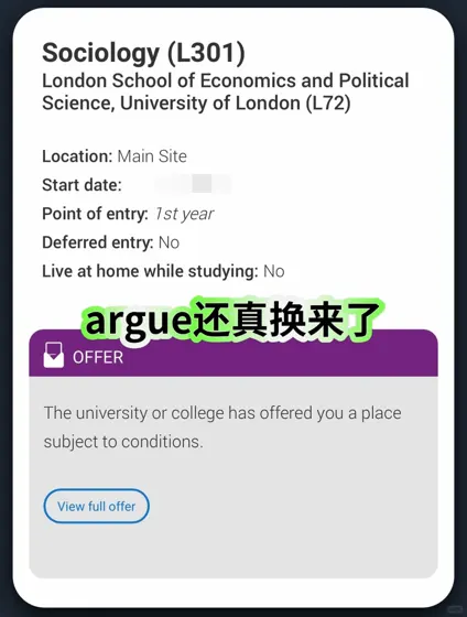 LSE拒信别慌！argue一招逆袭梦校✨