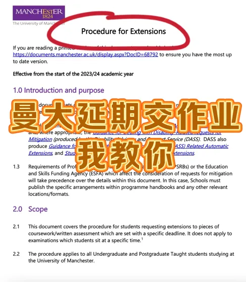 曼大赶due暂停！！我的ddl又延长14天