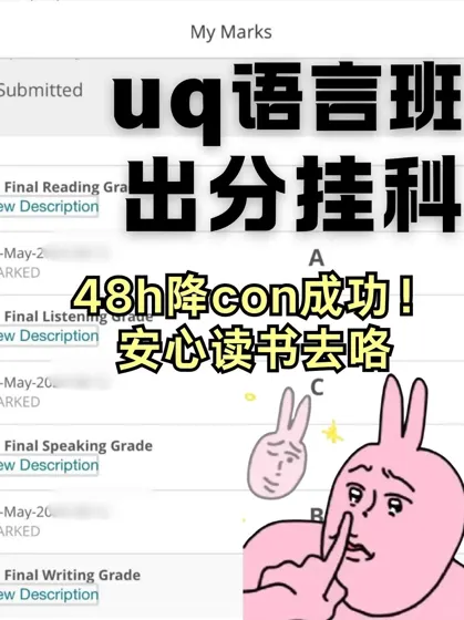 语言班挂科抢救攻略！照样入学美滋滋💎