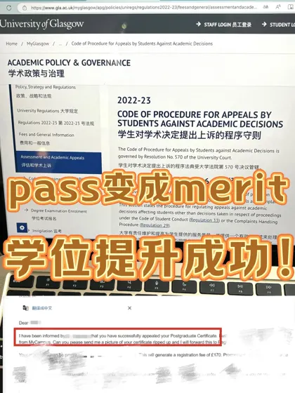 我的merit拿来吧你！学位提升只需要这一步！！