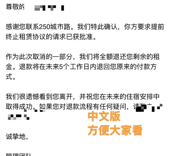 英国伦敦公寓成功退租退钱，我只花了一小时