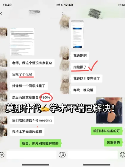 和同学找了同一个代✍️，怎么才能全身而退？