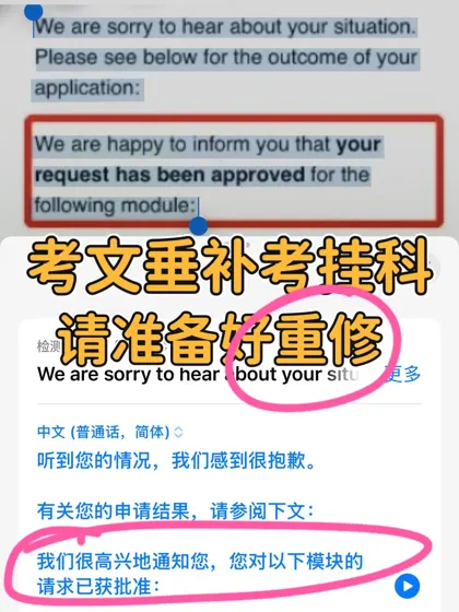 认真告诉考文垂的小宝们‼️补考挂科怎么办