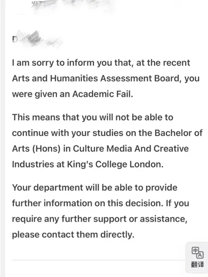 kcl补考fail开始发劝退letter了……
