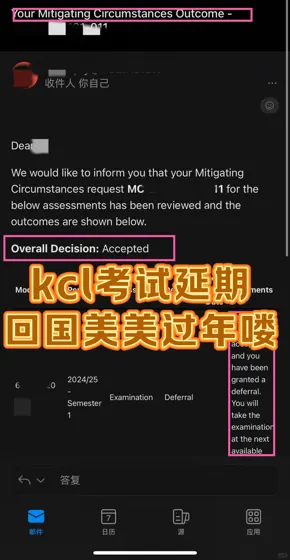 KCL延期考试,没有材料真不行❌相反...