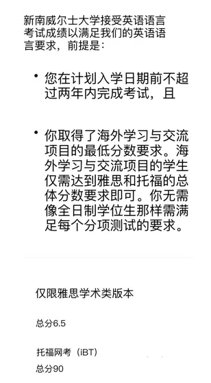 新南26s1降con，幸好在满位之前argue成功了