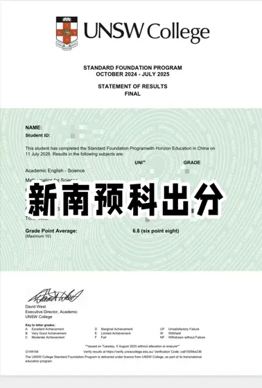 新南要6.9没到的可以来了!!!