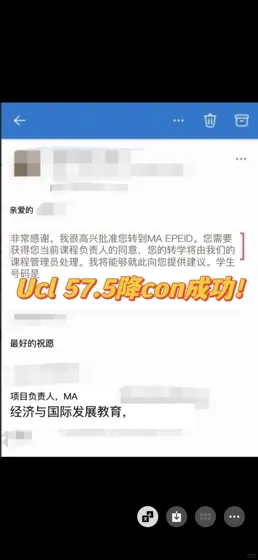 救命，英国本土中介帮我57.5进了Ucl😭