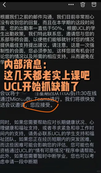 UCL缺勤听证触发点？80%红线揭秘🔥