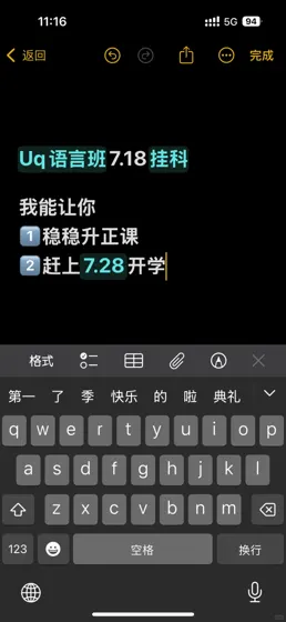 Uq语言班出分总分差0.15及格咋办，我来救！