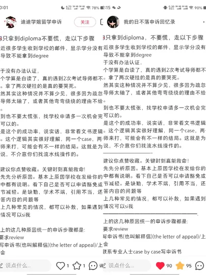 头一次见到这么会抄袭的(已yue😃)