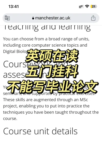 英硕在读,挂科多到不让写毕业论文