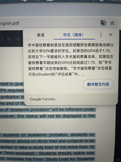 港理工挂了5门，怎样才能不退学