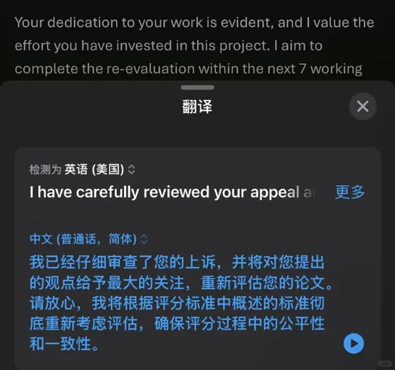 kcl毕论挂科，有问题就直接申诉解决