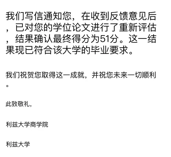 利兹毕论挂科,47分也能顺利毕业!