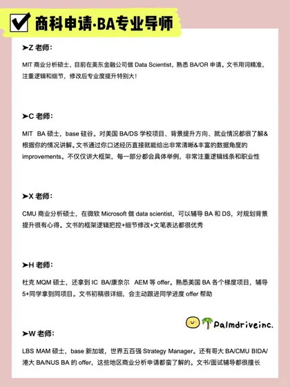 商科留学申请 不要错过这家留学机构好吗😭