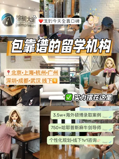 如果你坚持找线下留学机构：