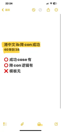 ib出分，和港中文argue降con，我4h搞定