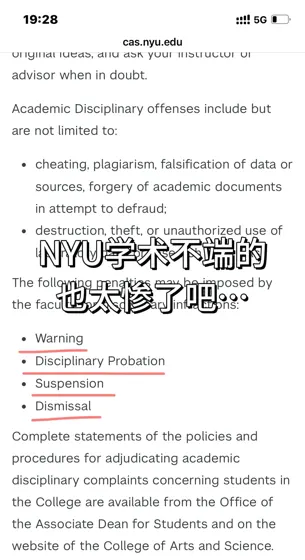 nyu学术不端被发现之后，到底会经历什么？？