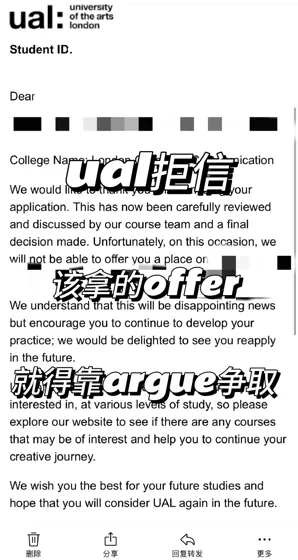 ual为了梦想拼一把，拒信变argue