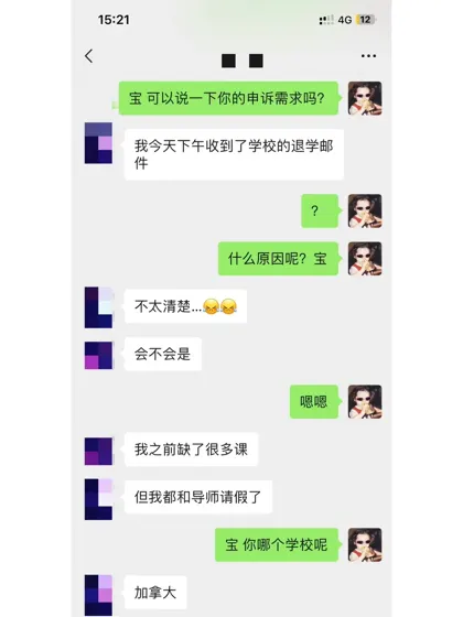 上课请了病假，还因为出勤率被退学了？