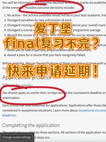 爱丁堡3门final考试延期，6k就能搞定❓合理么