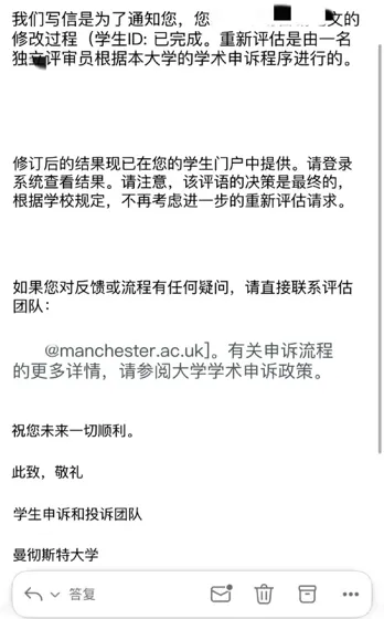 曼大毕论挂科，着急毕业就不能重交