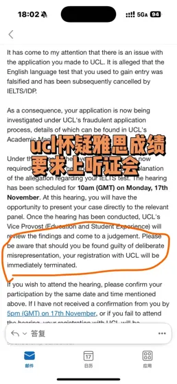 UCL听证会48h翻盘奇迹！雅思取消后这样破局🎯