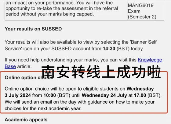 南安线下考不出来直接转线上吧,完全可以成